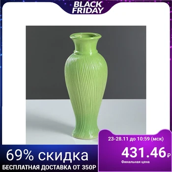 

Vase "Coquette", green color, 27.5 cm