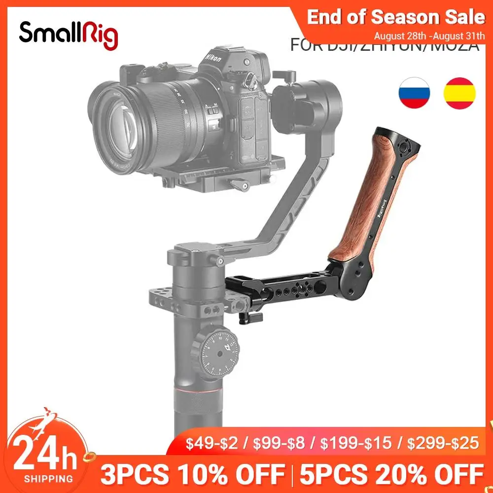 Быстросъемная ручка SmallRig для камеры рукоятка DJI Ronin S/для Zhiyun Crane 2/для Moza Air 2