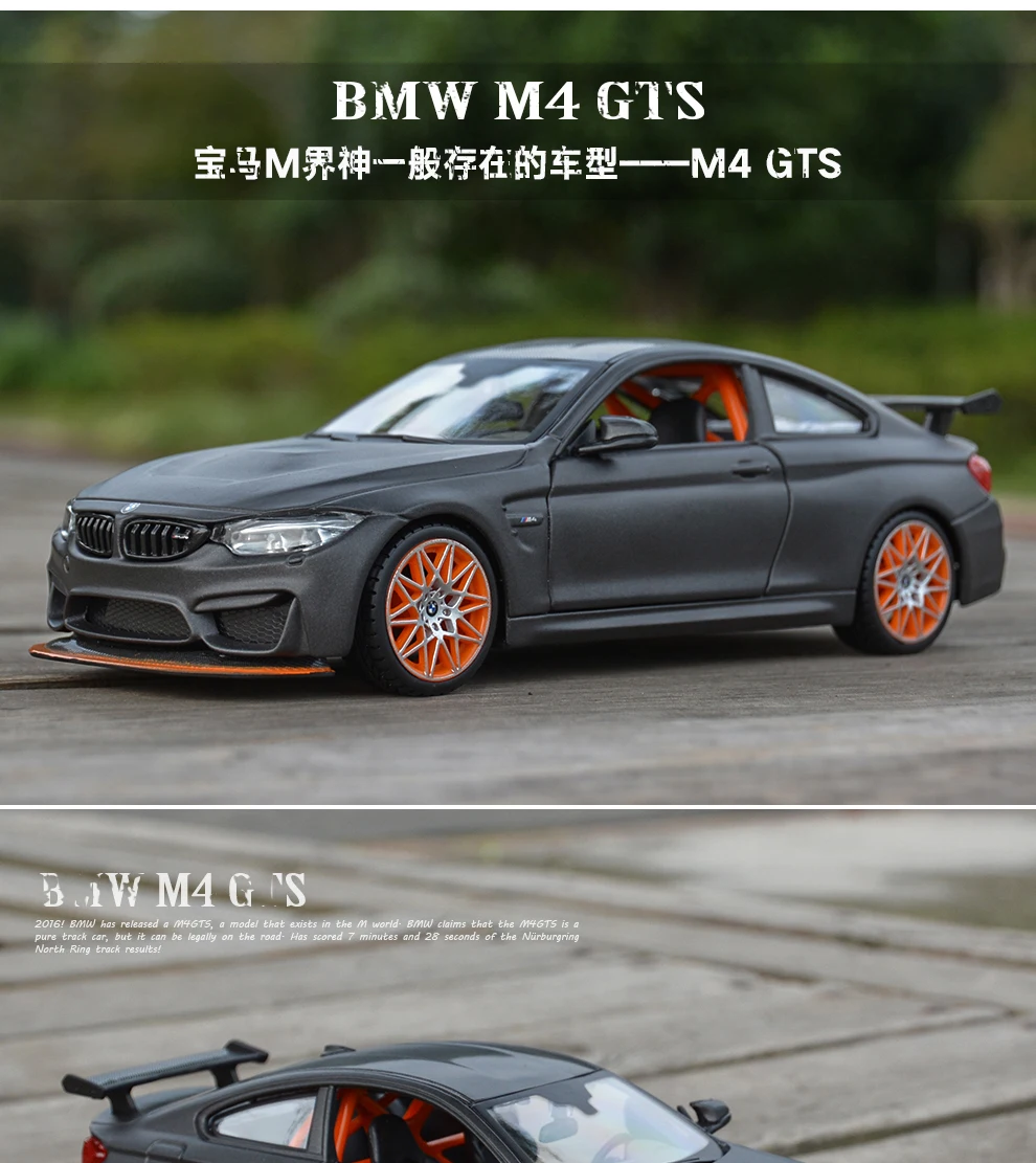 Maisto 1:24 BMW M4 GTS спортивный автомобиль статическая литая модель сплава Модель автомобиля