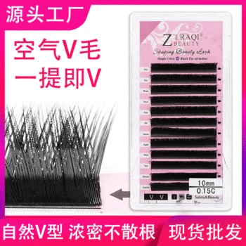

New Style V Shaped Grafted Eyelashes Second Flowering Zero Sense of Touch False Eyelashes Natural Three-dimensional V Hair Graft
