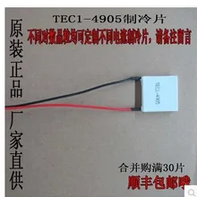 Охлаждение частей 4905 TEC1-04905 5V5A 30x30x25x25 маленький Мощность охлаждения