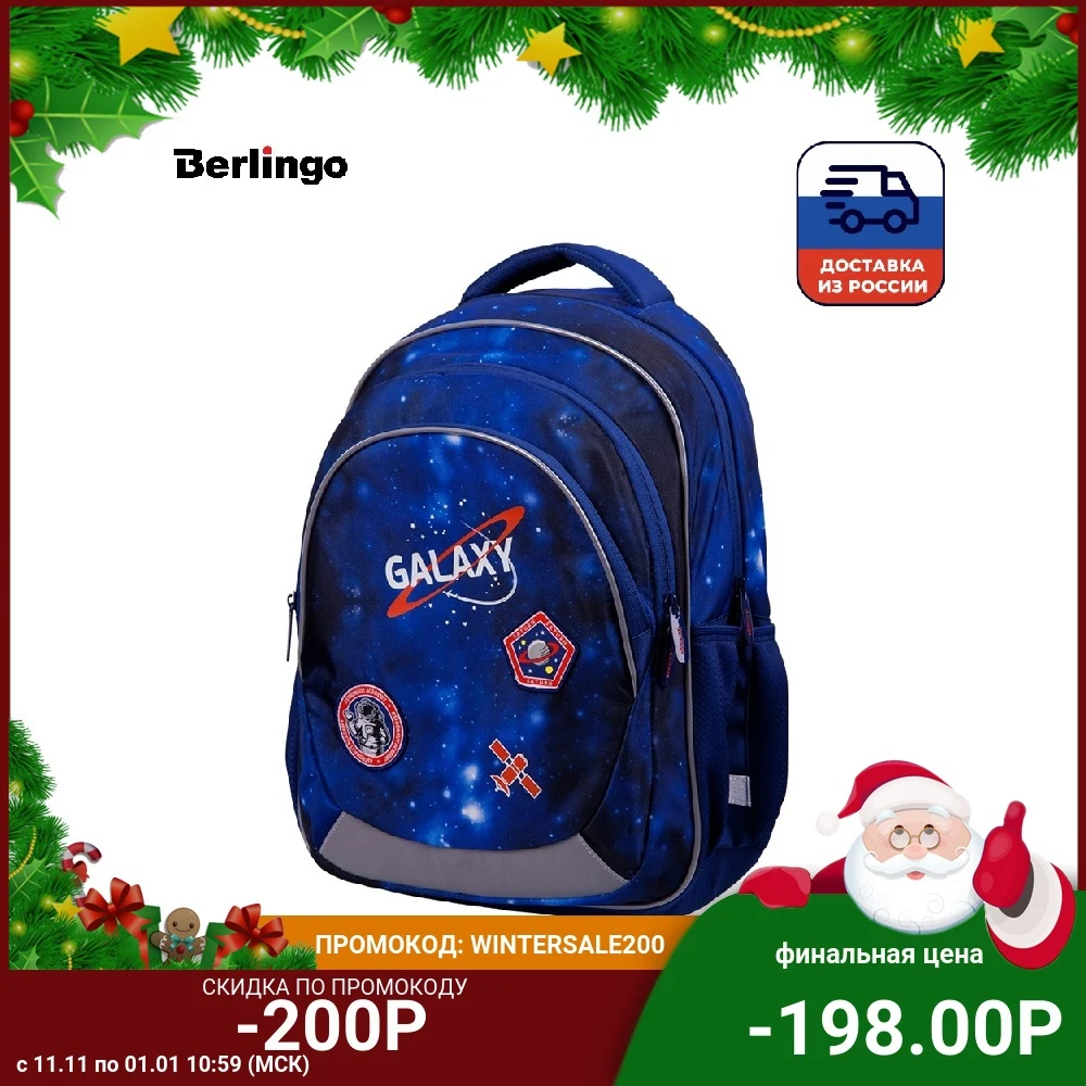 Backpack Berlingo Bliss &quotGalaxy&quot 40 * 29 19 cm 3 branches 2 pockets anatomical EVA rest School backpack bag for schoolchildren textbooks and