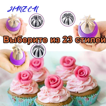 

23 Styles Cupcake Stainless Steel Sphere Ball Shape Icing Piping Nozzles Pastry Cream Tips Flower Torch Pastry Tube Decoration