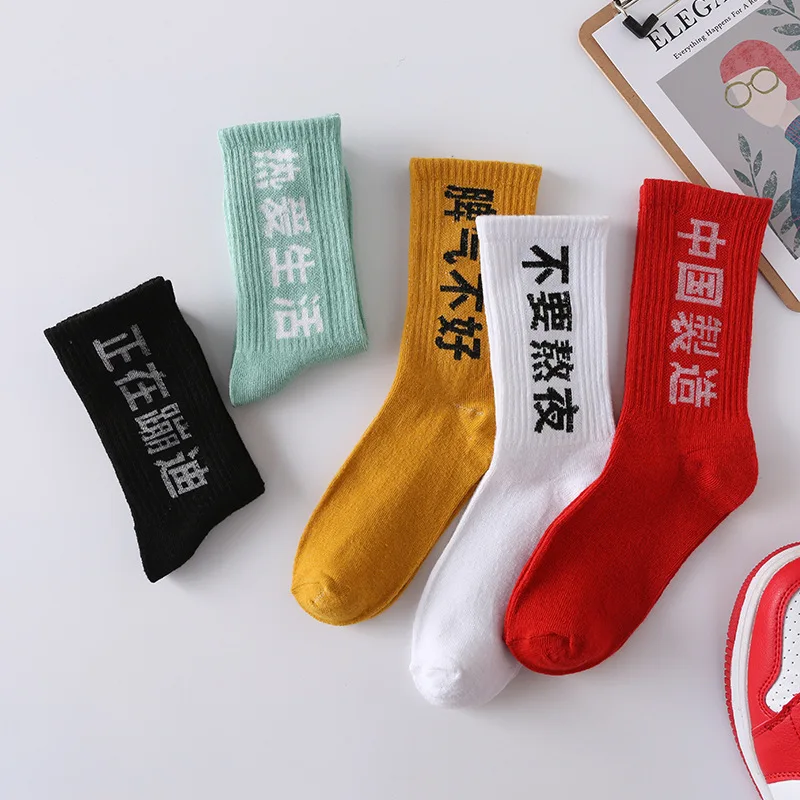 Мужские и wo мужские уличные носки в европейском и американском стиле Харадзюку Корейская версия студенческих носков для скейтборда