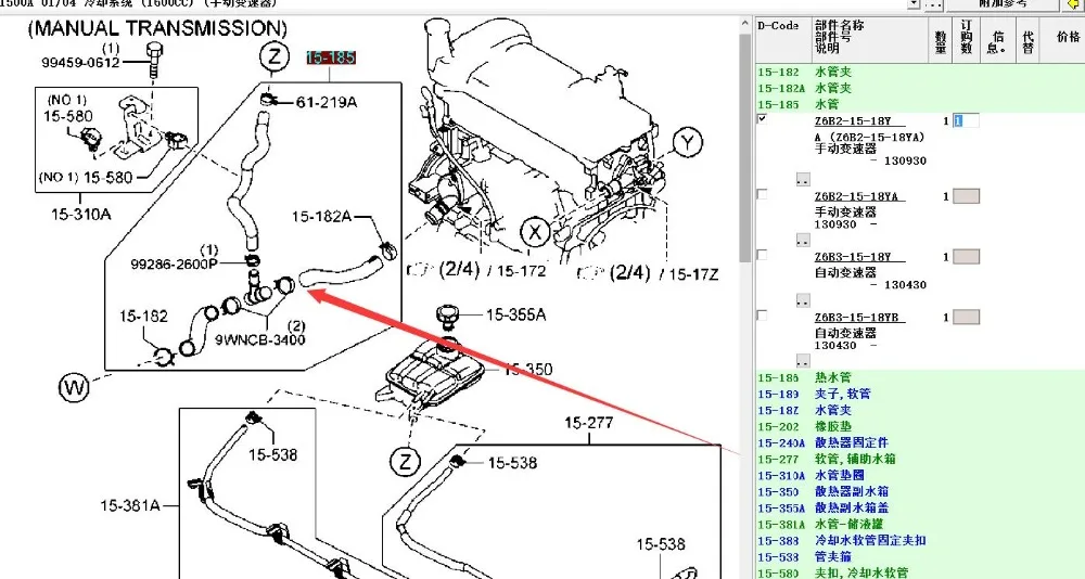 QQ截图20190906185727
