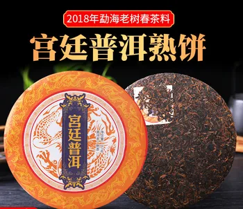 

2018 Yunnan Menghai Palace Superior Quality Tea Ripe Pu'er Tea 357g Tea Cake for Cellulite and Promote Digestion