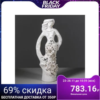 

Floor vase "Yesenia", white, molding 43.5 cm