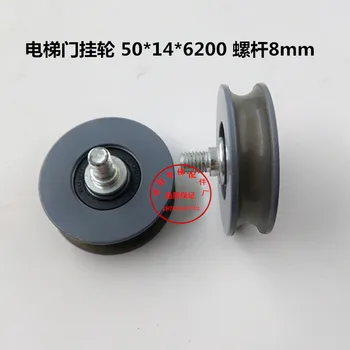 

Mitsubishi Yongda Thissen Elevator Car Floor Hall Door Hanging Wheel 50*14*6200 Door Hanging Wheel Hanging Panel Wheel Elevator