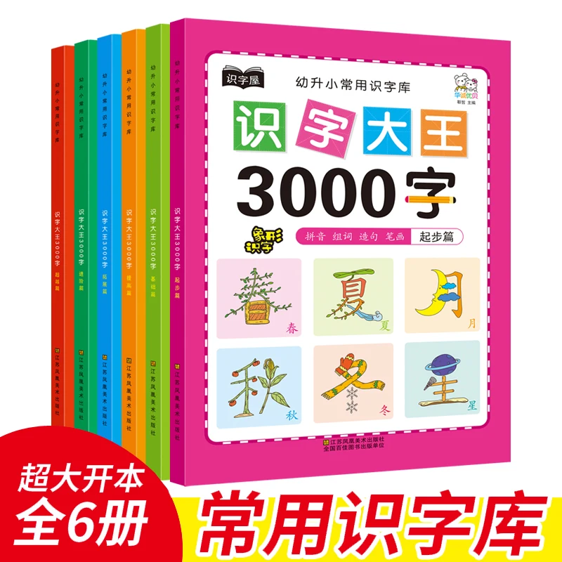 

3000 Basics Chinese characters han zi writing exercise Pen Pencil Copybook for kids adults beginners preschool workbook Libros