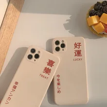 

ML1 2022 Simple Retro Japanese Letters Phone Case For iPhone 12 11 Pro Max XR X Xs Max 7 8 Puls SE 2020 Cases Soft Silicone