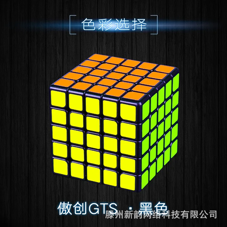 

Demon Culture ao chuang GTS Five Order Magic Cube Convention Version High-End Game with Five Order Magic Cube Support a Shipping