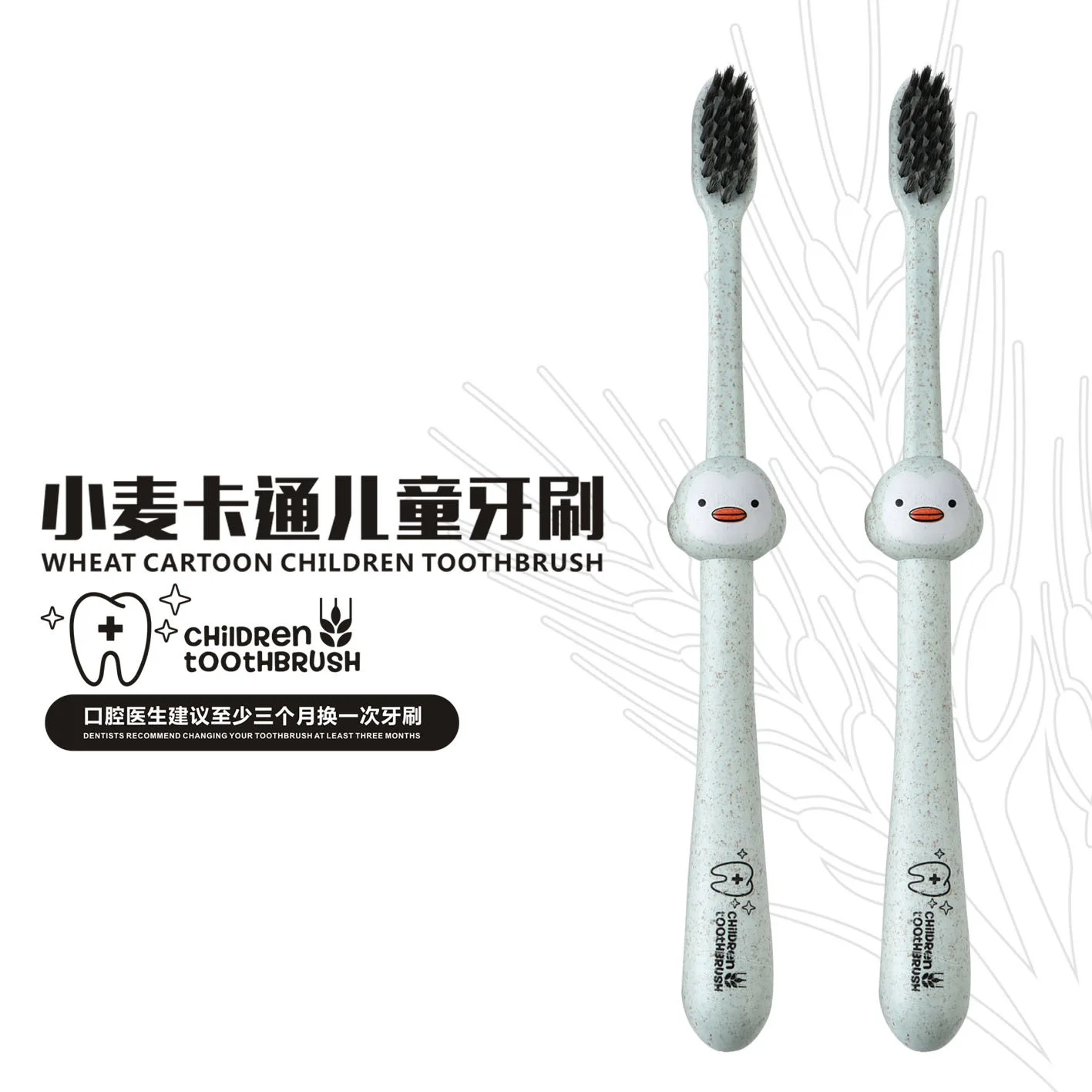 Wheat Straw Creative CHILDREN'S Cartoon Toothbrush Bamboo Charcoal Portable Travel Set Plastic Simple Toothbrush Nanometer Tooth