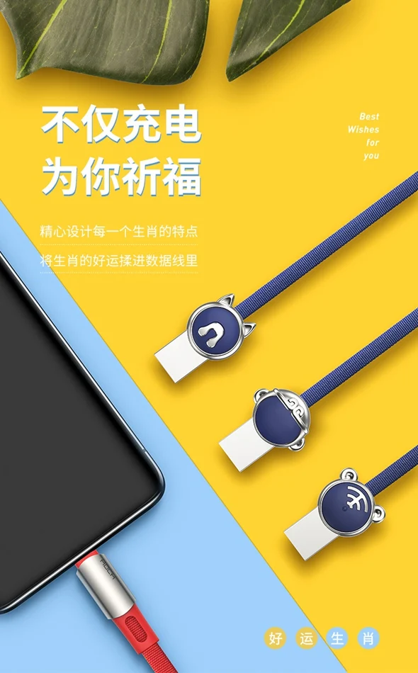 ROCK usb type-C кабель для samsung S9 S8 Китайский Зодиак type-C мобильный телефон зарядный провод USB C кабель для Xiaomi mi9 Redmi Note 7
