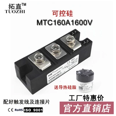 Triac MTC160A MTC160-16 MTC200A1600V1800V2000V контрольный тиристорный модуль - Цвет: MTC160A1600V