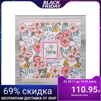 

Napkin on the table "For your joy", 36 cm × 31 cm