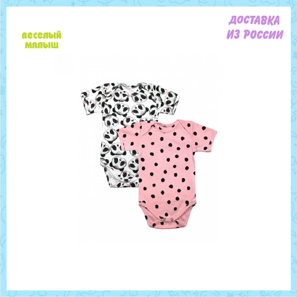 Комплект Веселый малыш боди &quotМилая панда&quot 2 шт. для девочки | Мать и ребенок