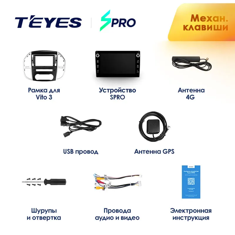 TEYES SPRO Штатная магнитола For Мерседес Вито W447 Mercedes Benz Vito 3 2014 2020 Android 8.1 до 8 ЯДЕР 4 + 64ГБ