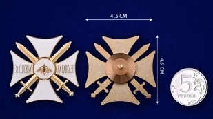 Рисунок 4 - Орден За службу на Кавказе бел