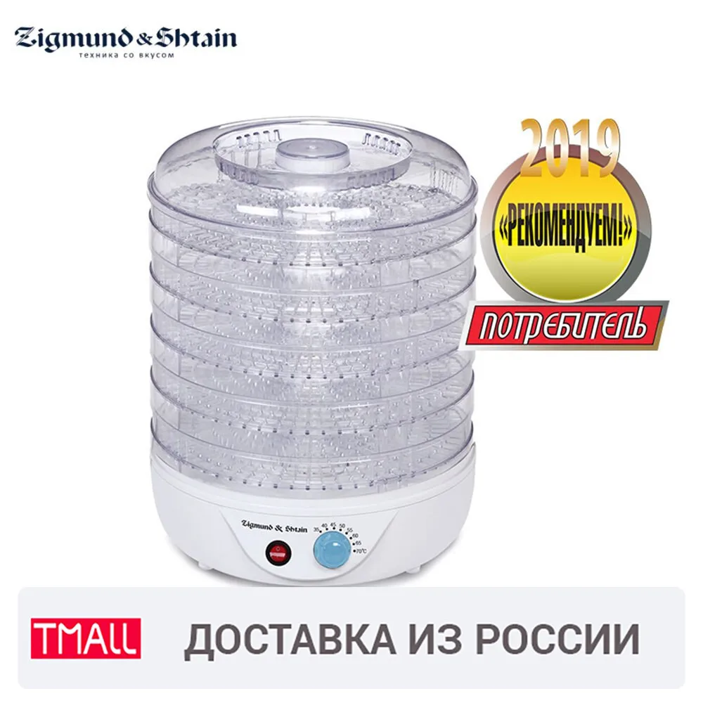 Сушилка для овощей и фруктов zigmund. Сушилка для овощей и фруктов zigmund zfd-400 озон. Сушилка для овощей и фруктов zigmund zfd-400 озон. Сушилка для овощей и фруктов zigmund. Zigmund & shtain zfd-400.