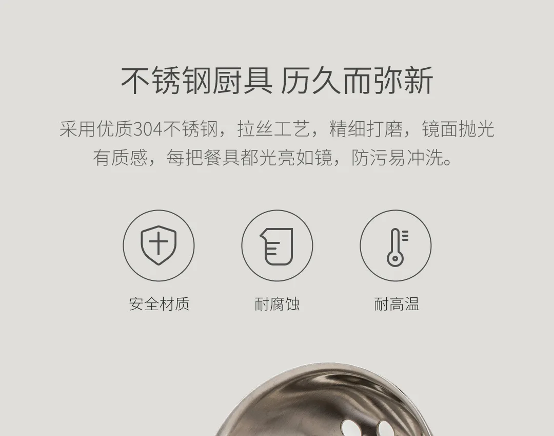 Xiaomi JJ ложка из нержавеющей стали, ложка для супа, дуршлаг, лопатка, фильтр для взбивания яиц, устойчивая к коррозии, ПП ручка, анти-обжиг