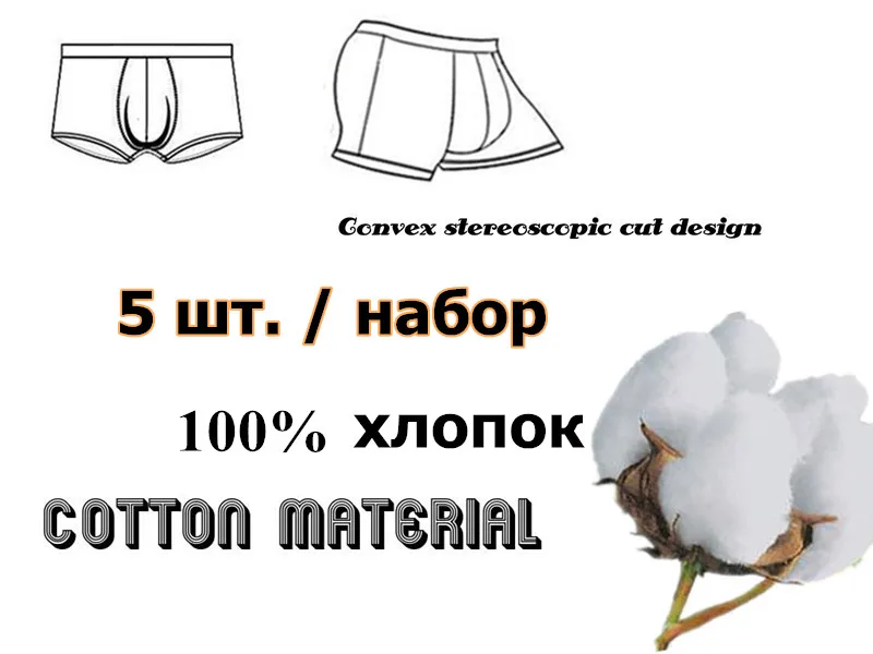 100% хлопок трусы