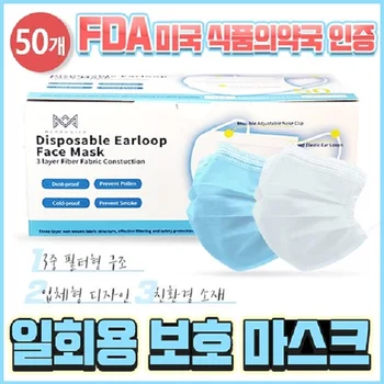 

50pcs 3 Layer disposable Non-woven mouth Mask skin-friendly protective mask PM2.5 dust-proof anti-spray anti-bacteria face mask