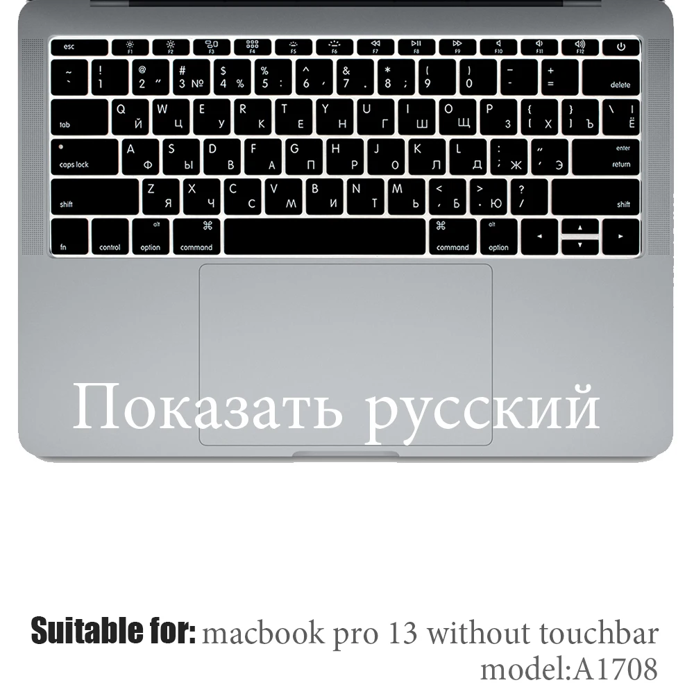 Силиконовая Защитная пленка для клавиатуры аксессуары macbook pro 13pro без сенсорной