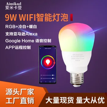 

Smart WiFi Bulb Mobile Phone APP Remote Control LED Bulb Lamp Alexa Voice RGB Colorful Globe E27