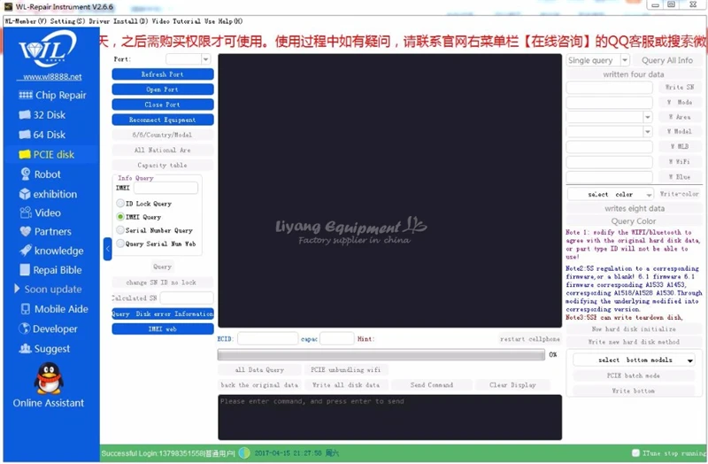 WL-PCIE-HARDISK TESTER (13)