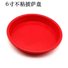Пресс-формы для выпечки широкие поля 6 дюймов с антипригарным покрытием силикагель сковорода для пиццы из двух видов sa Пан Блюдо для пиццы Пособия по кулинарии посудомоечная машина