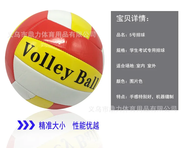 Натуральный продукт напрямую от производителя швейной машины № 5 Волейбольный мяч для тренировок пляжный волейбол большое количество в настоящее время