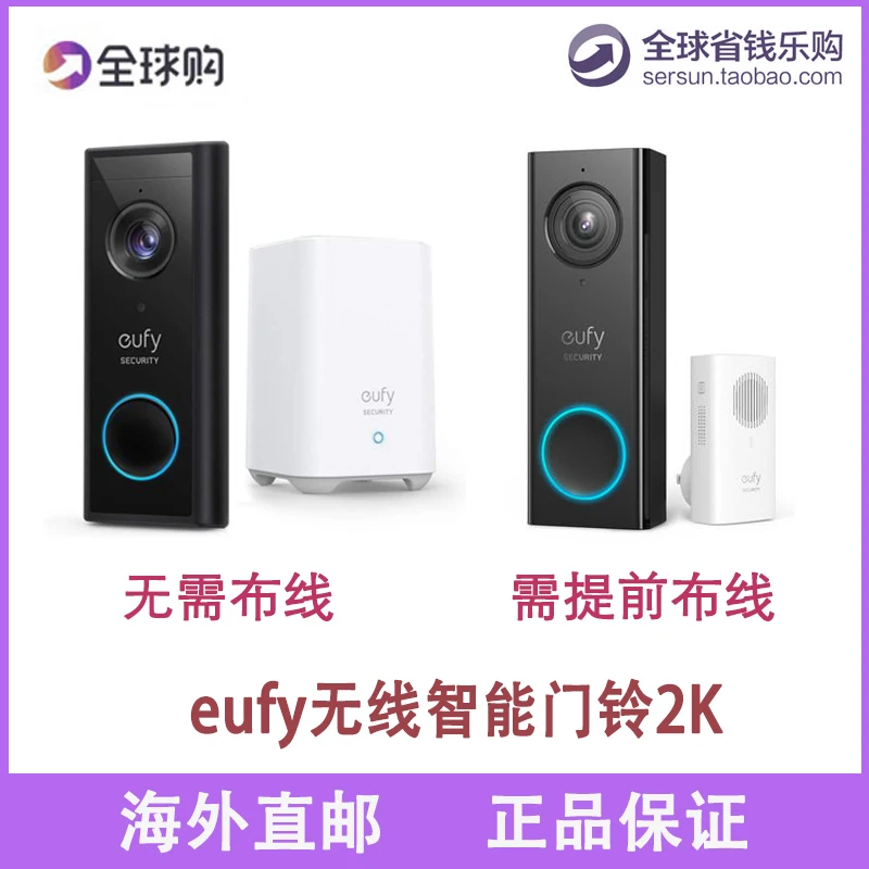 T8200 wireless intelligent doorbell 2K 