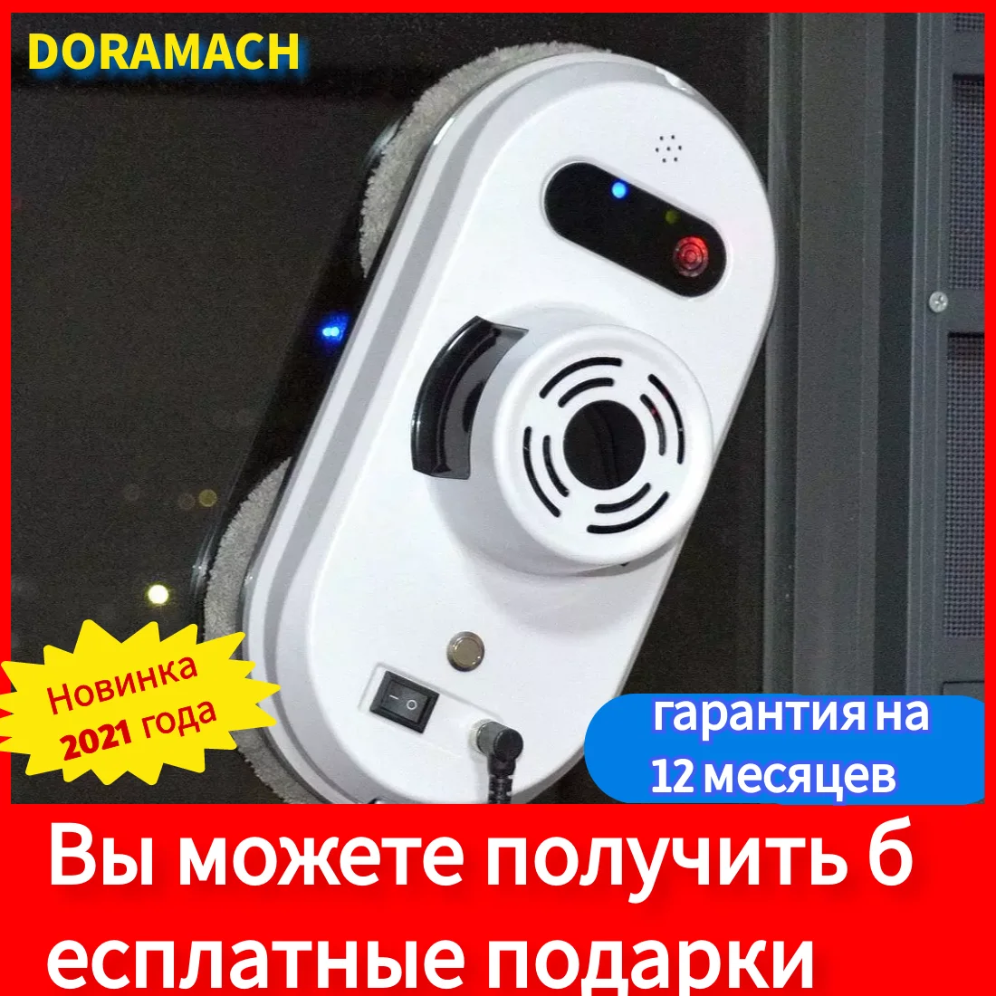 Doramach S1 Window Cleaning Robot High Suction Electric Windows Cleaner ...