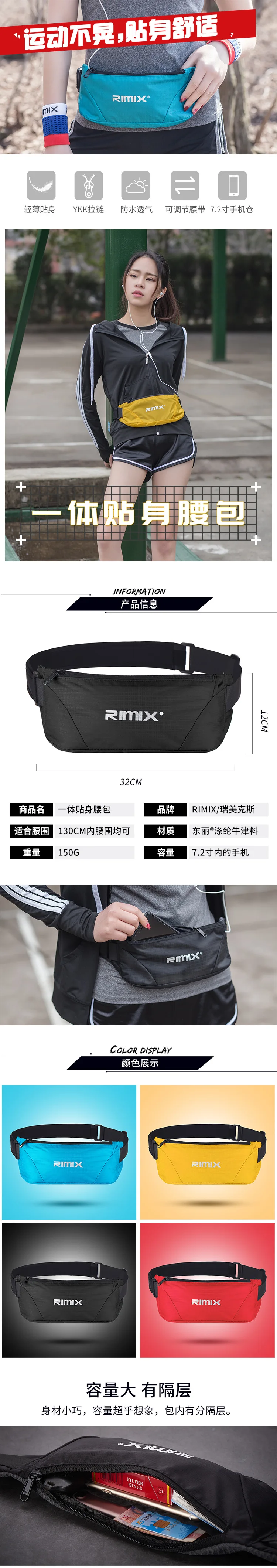 RiMix, цельная, плотно прилегающая, поясная сумка, ремень, для спорта на открытом воздухе, для фитнеса, для повседневного бега, экипировка, для мужчин и женщин, водонепроницаемая сумка для телефона