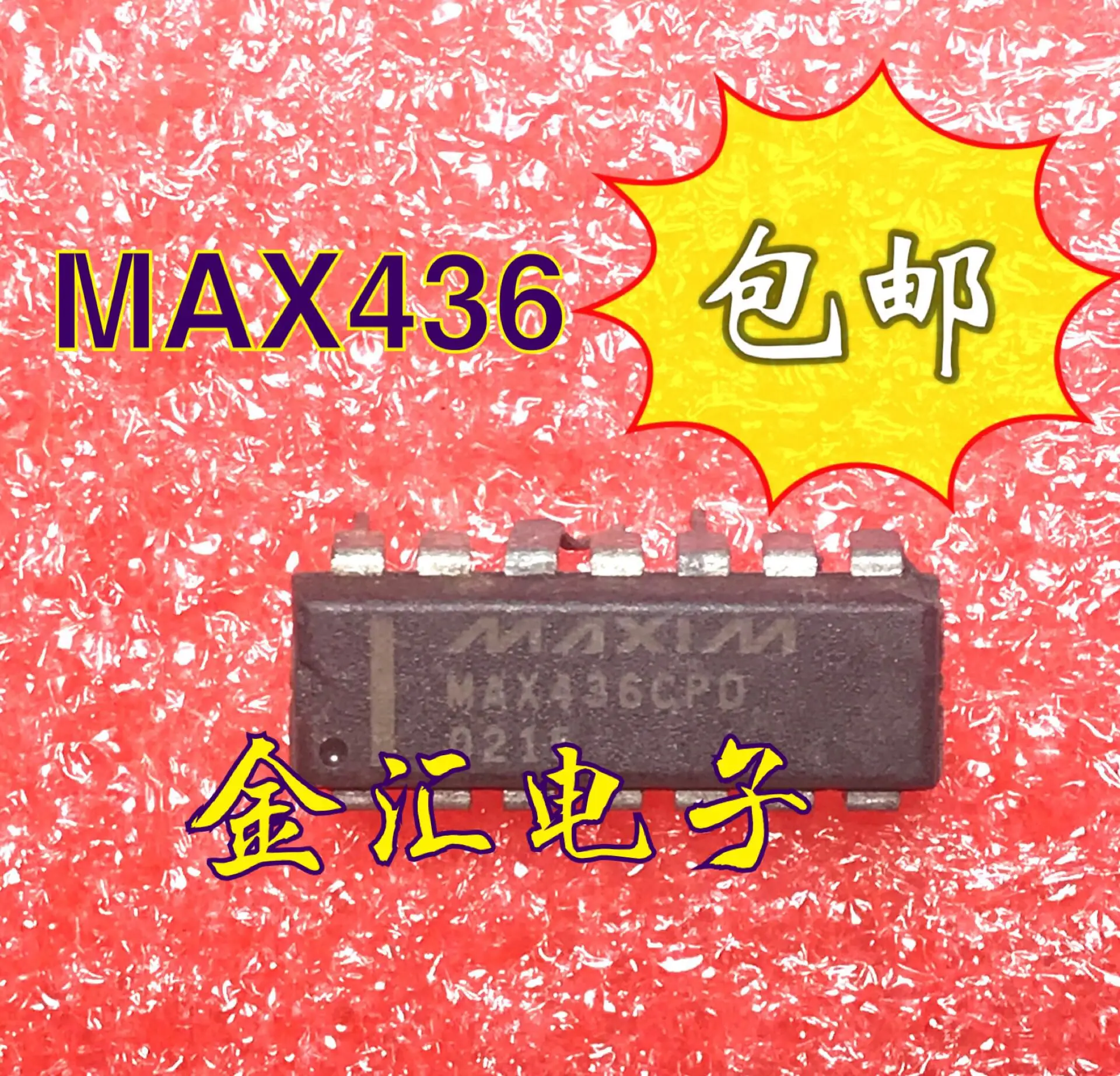 

Freeshipping 5PCS/LOT MAX436CPD