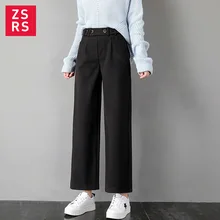 Zsrs новые свободные женские брюки с высокой талией Элегантные широкие Корейские осенние брюки черные модные обтягивающие женские зимние брюки