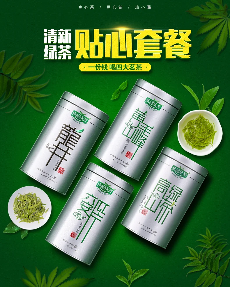 Года зеленый чай Longjing+ Maofeng+ Guapian+ зеленый чай всего 355 г