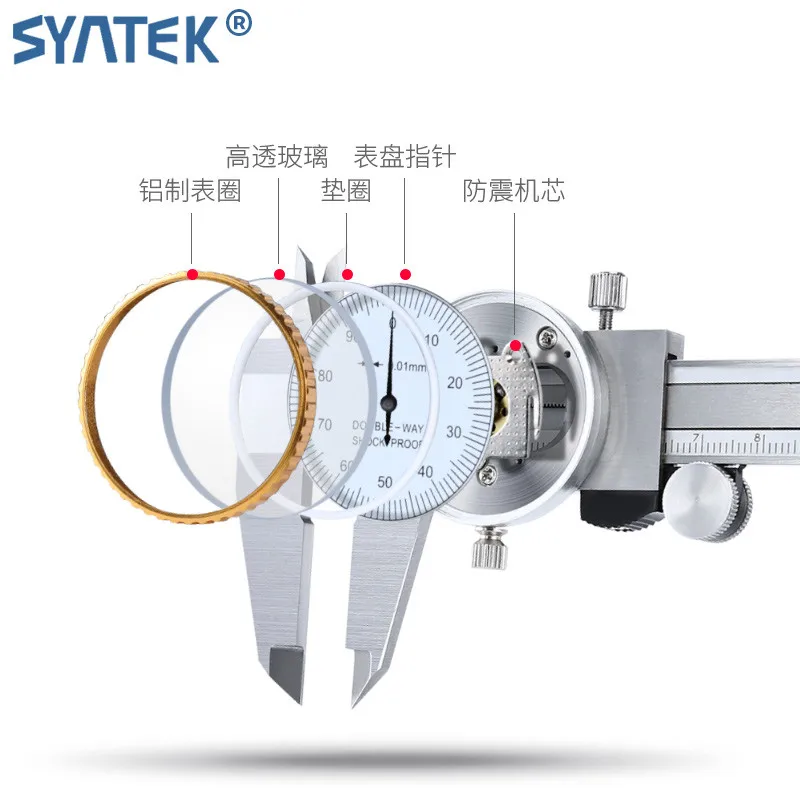 Syntek 0-150 мм 0-200 микрометр измерительный прибор штангенциркуль с циферблатом ударопрочный штангенциркуль 0,01 мм