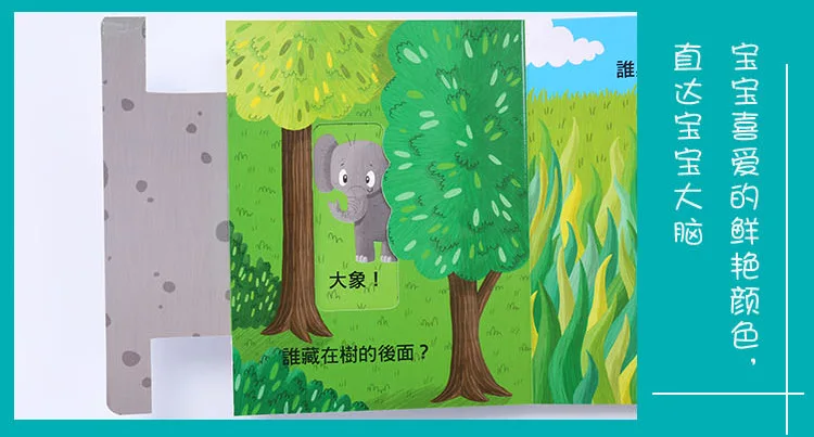 Мяч Арена традиционные китайские персонажи нашли животное книга для детей 1-3-6 лет Раннее детство книга с картинками Просветите Educa