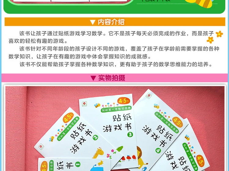 Bongchen Little Safflower мой первый математический стикер для обучения(6 томов в упаковке 4-5 лет