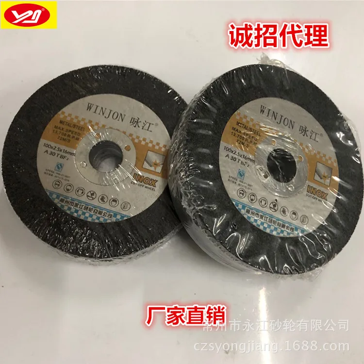 Winjon/Yong Jiang 100*2,5X16 полимерный шлифовальный камень из нержавеющей стали металлический только режущий диск черный и белый с рисунком мульти
