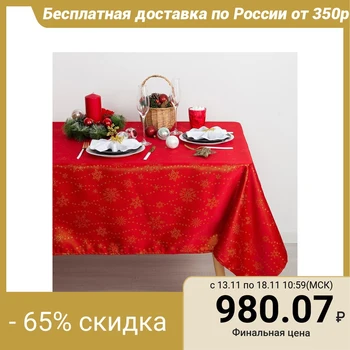 

Tablecloth Dolyan "Snowflakes" color red, 150 × 280 cm, 115 ± 10 g / m², polyester 100%