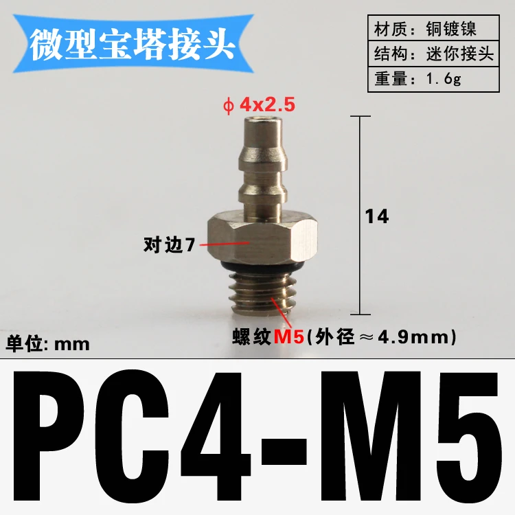 BT-PC4-M5