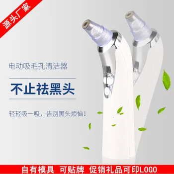 

Multifunctional blackhead remover electric pore cleaner acne remover beauty instrument