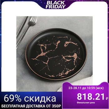 

Serving plate Black Gold, d = 20 cm, black / gold