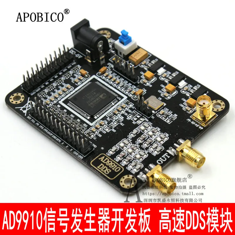 AD9910 Signal Generator Development Board Output Up to 420M 1G Sampling Frequency High-speed DDS Module