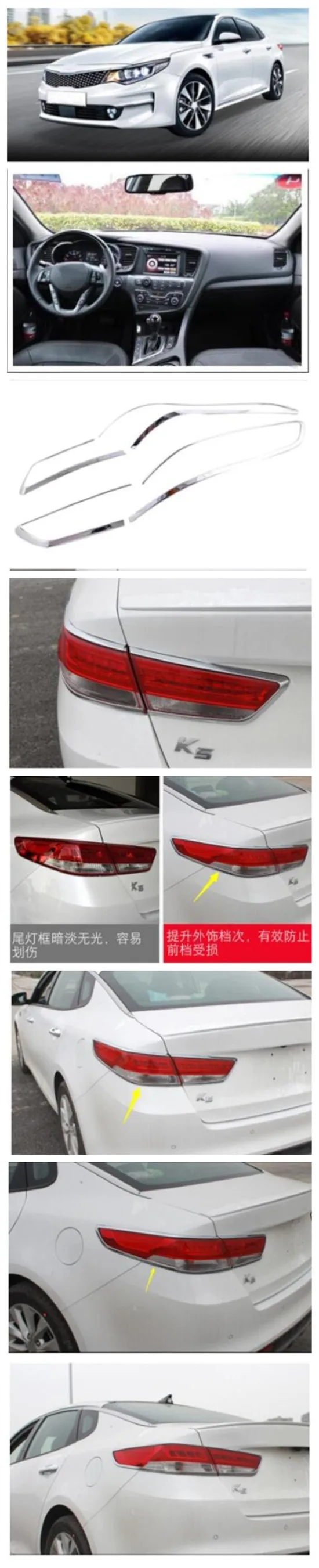Специально для для Kia K5 задняя лампа декоративный чехол рамка Модифицированная задняя лампа украшение бар