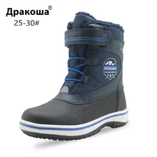 Apakowa/для маленьких детей; для маленьких мальчиков; морозная зимняя уличная Водонепроницаемая Нескользящая зимняя обувь; Детская шерстяная подкладка; обувь для холодной погоды