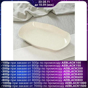 

Dish "September", cappuccino, 720 ml 5131533