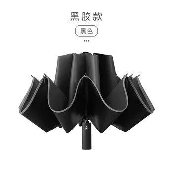 

Reverse Automatic Umbrella Sun Rain Uv-protection Umbrella Black Coating High Quality Folding Umbrella